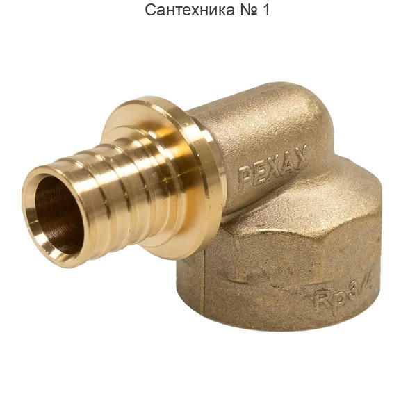 Угольник-переходник с внутренней резьбой 20-Rp 3/4 MX РЕХАУ