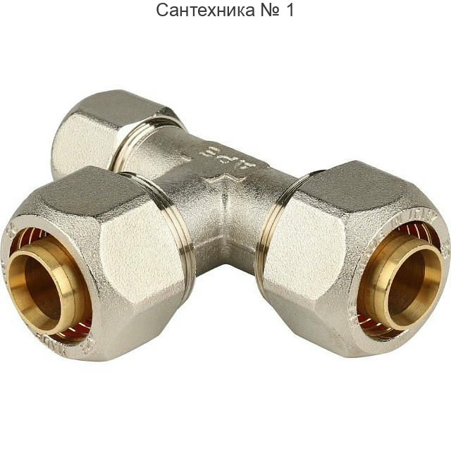 Тройник переходной 26х26х20 для металлопластиковых труб, винтовой STOUT