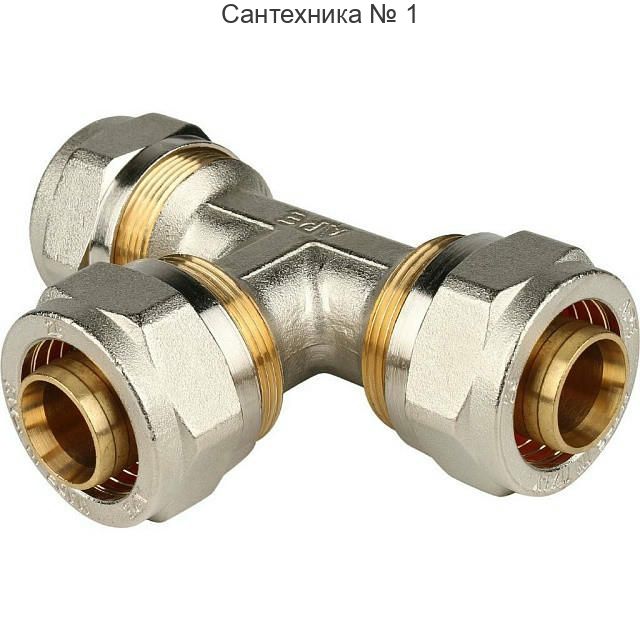 Тройник равнопроходный 26х26х26 для металлопластиковых труб, винтовой STOUT