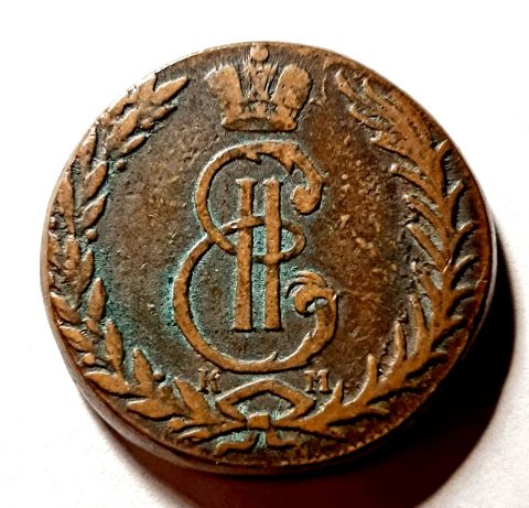 5 копеек 1767 КМ Сибирь Редкий год AUNC-XF