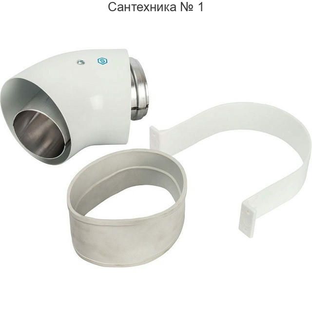 Элемент дымохода отвод коаксиальный 45° 60/100, п/м уплотнения и хомут в комплекте STOUT