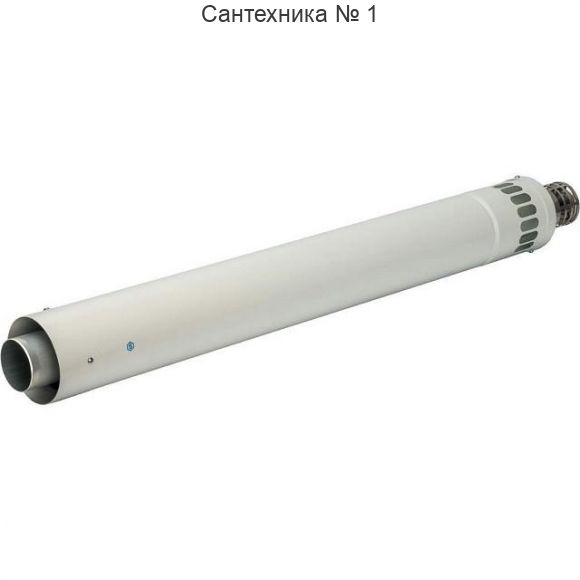 Элемент дымохода 60/100 конечный участок 900 мм дымохода для горизонтального прохода через стену, с оголовком из нержавеющей стали STOUT