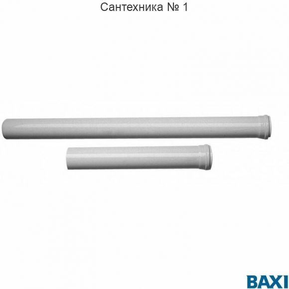 Труба полипропиленовая DN 110 1000 мм Baxi