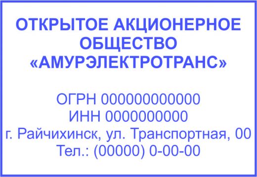 08 Клише 60х40 мм.