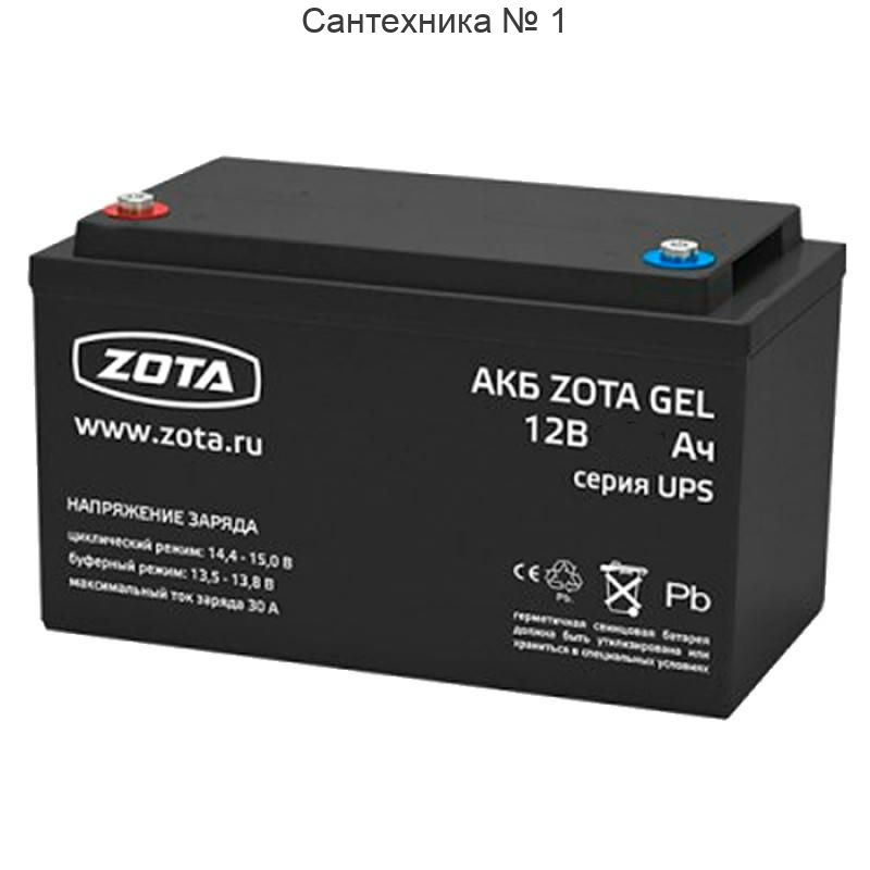 Аккумуляторная батарея ZOTA GEL 100-12, 100 А*ч 12 В