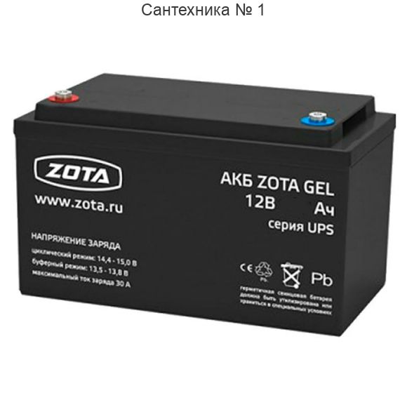 Аккумуляторная батарея ZOTA GEL 100-12, 100 А*ч 12 В