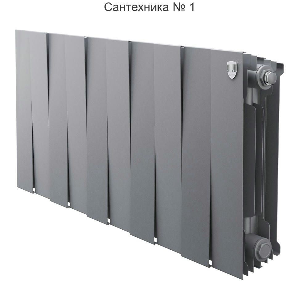 Радиатор биметаллический Royal Thermo PianoForte 300 Silver Satin 10 секций, боковое подключение
