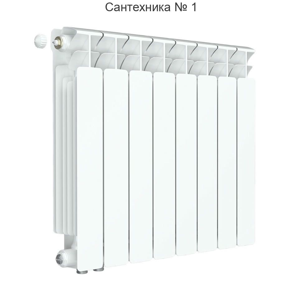 Радиатор биметаллический RIFAR BASE VENTIL 500 8 секций, нижнее левое подключение (белый RAL 9016)