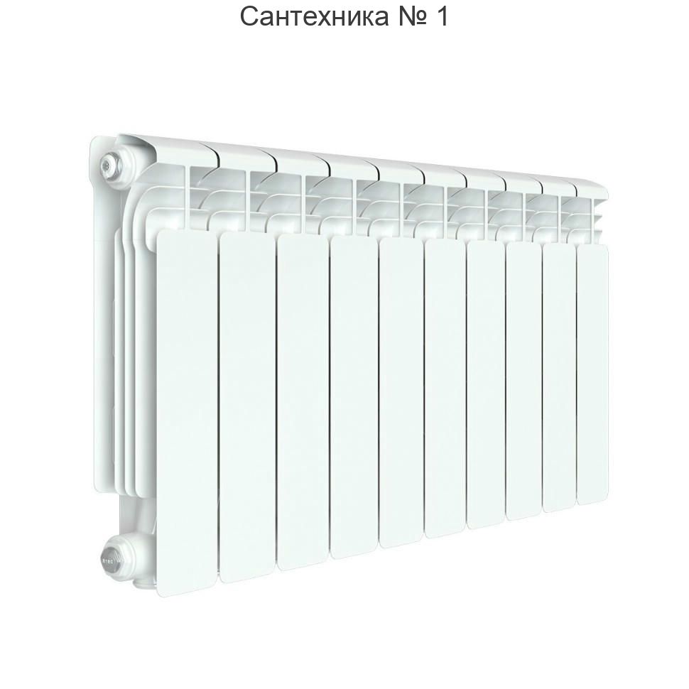 Радиатор алюминиевый RIFAR ALUM VENTIL 350 11 секций, нижнее левое подключение (белый RAL 9016)