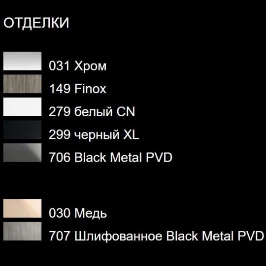Gessi Cono смеситель для раковины 45088 схема 9 Gessi Cono смеситель для раковины 45088 схема 9