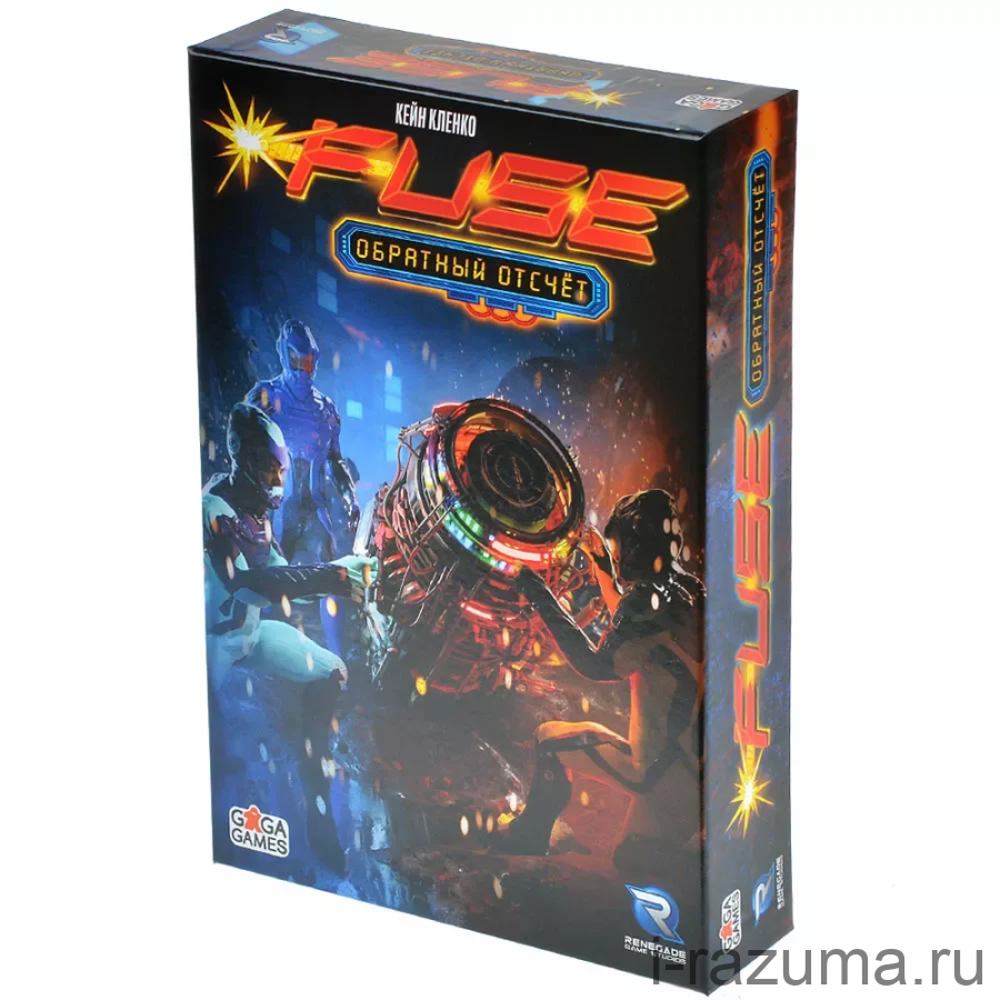 FUSE: Обратный отсчёт