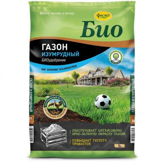 Удобрение БИО на основе компоста Изумрудный Газон 5л