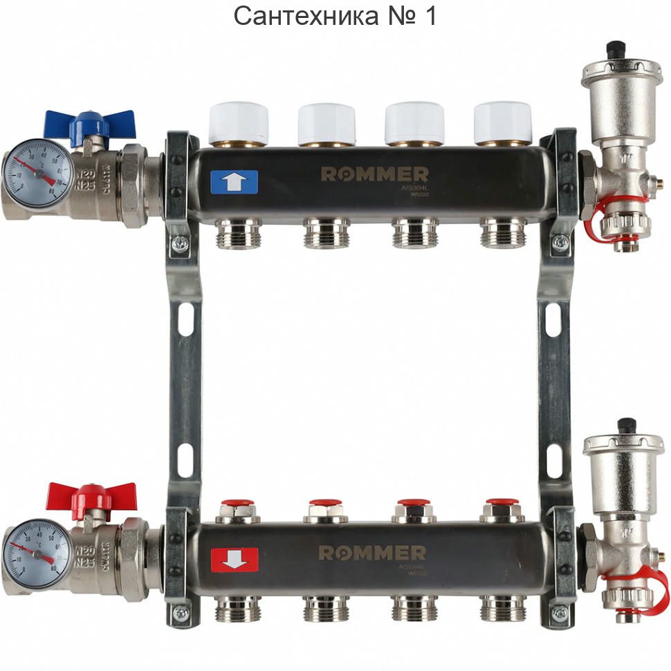 Коллектор из нержавеющей стали в сборе без расходомеров 4 выхода ROMMER