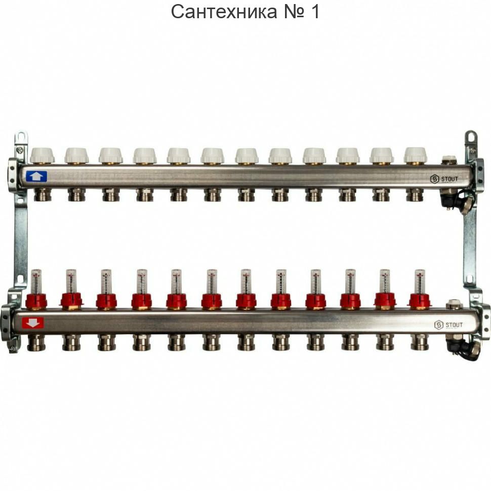 Коллекторная группа с запорными кранами из нержавеющей стали с расходомерами на 12 выходов STOUT