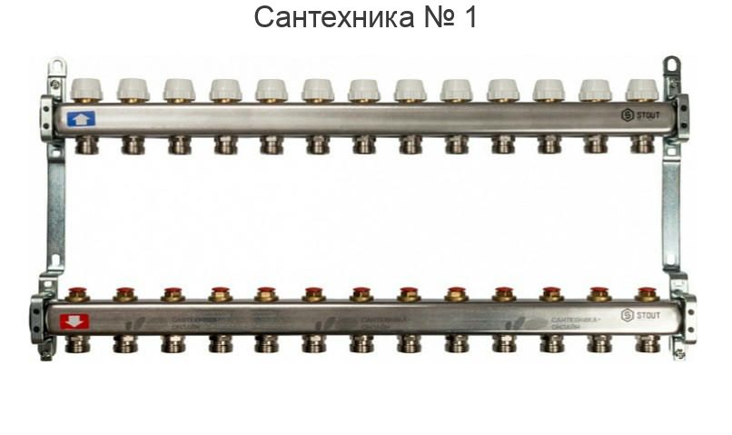 Коллекторная группа в сборе из нержавеющей стали без расходомеров на 13 выходов STOUT