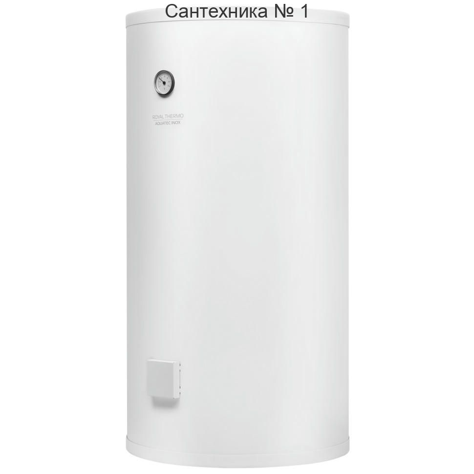 Бойлер косвенного нагрева Royal Thermo AQUATEC INOX RTWX 150, напольный