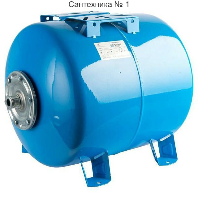 Бак расширительный для водоснабжения 50 л, горизонтальный STOUT