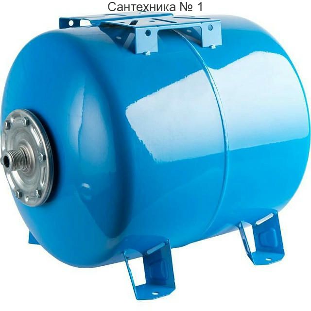 Бак расширительный для водоснабжения 300 л, горизонтальный STOUT