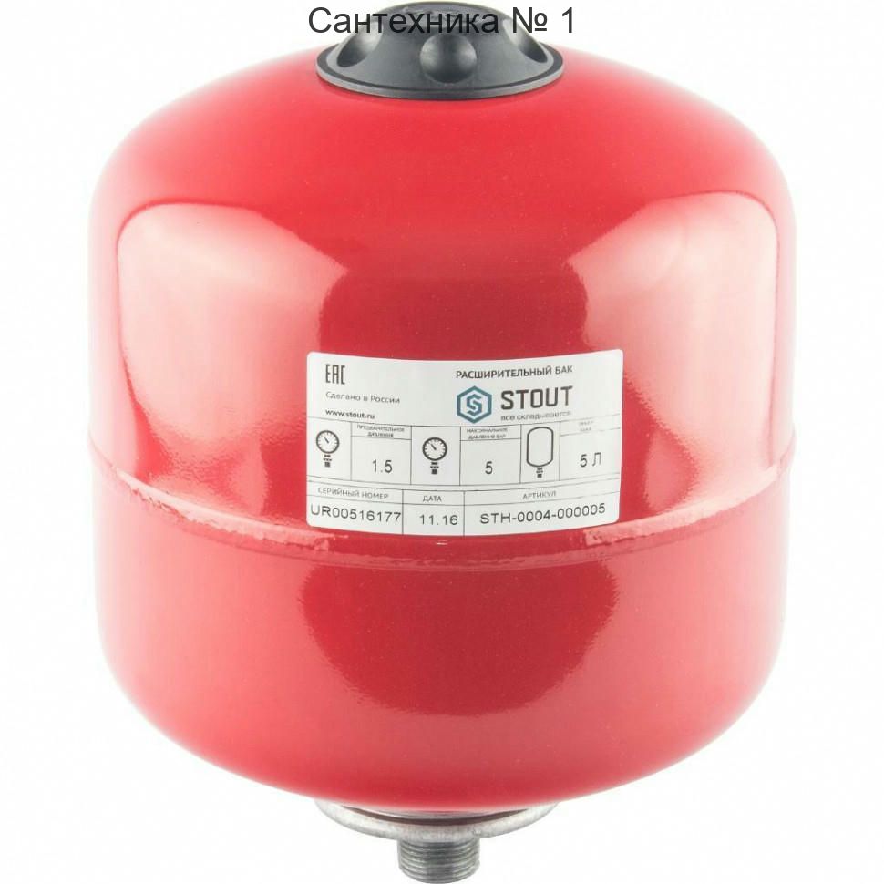 Бак расширительный для отопления 5 л STOUT