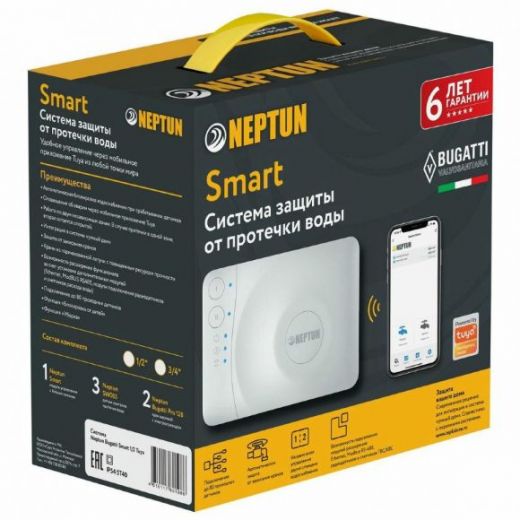Система защиты от протечки воды Neptun Bugatti Smart 1/2" Tuya