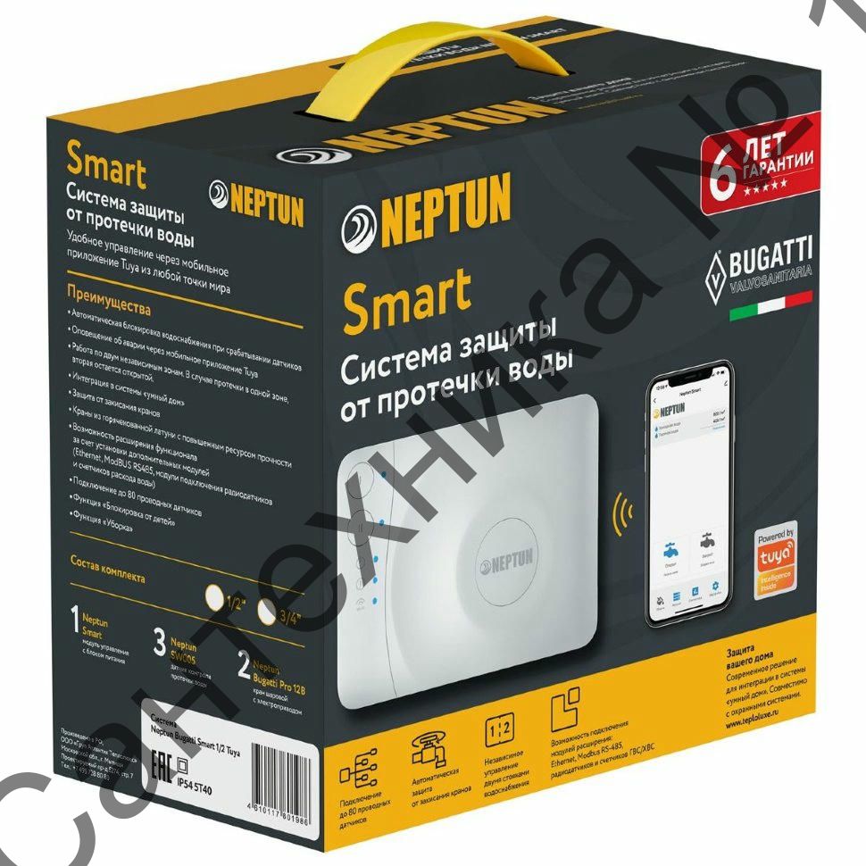 Система защиты от протечки воды Neptun Bugatti Smart 1/2" Tuya