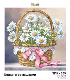 ЗПК-069 Золотая Подкова. Корзина с ромашками