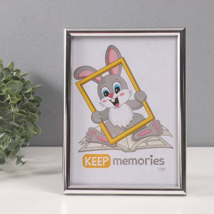 Фоторамка для фото 15?21 см Keep memories «Радуга», пластик, серебро, (стекло)