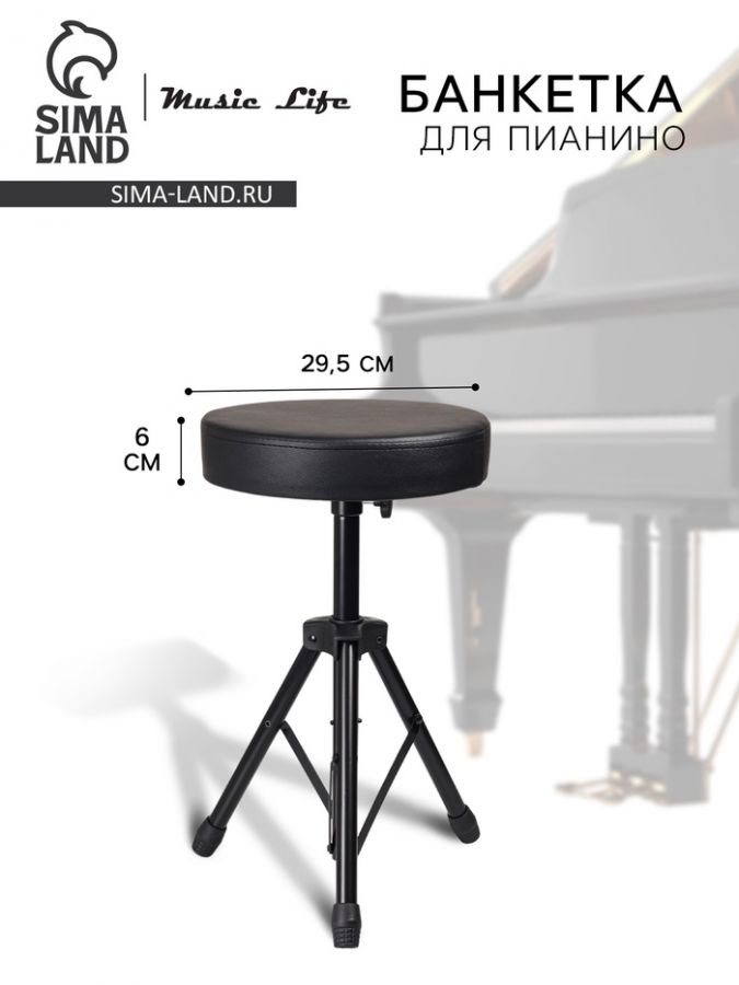 Стул для гитариста/барабанщика с подъемным механизмом