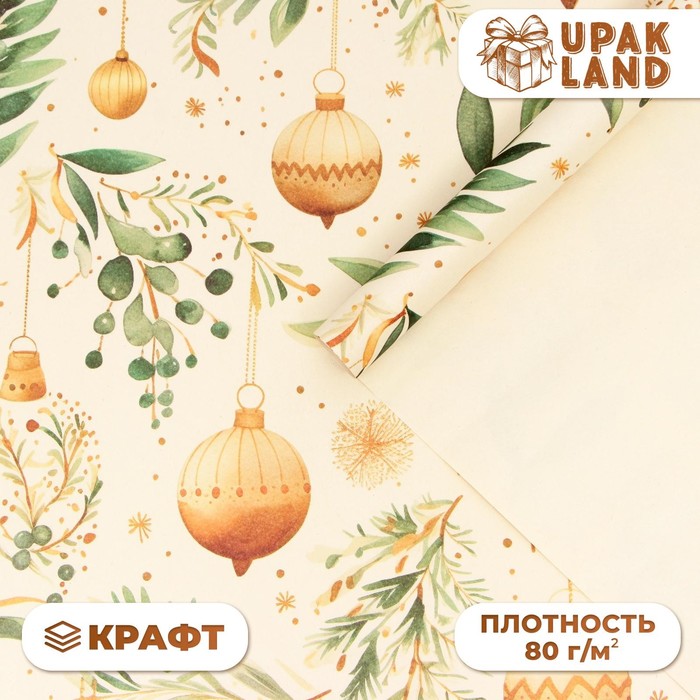Бумага упаковочная новогодняя «Веточки зимы», белый крафт, 1 лист, 80 г/м? , 70?100 см