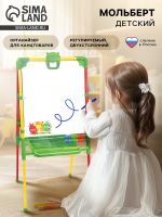 Мольберт детский двусторонний «Светофор», регулируется по высоте, размер 75.5?51.6?7 см