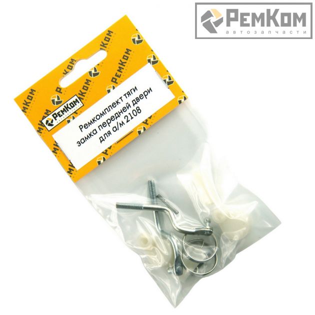 RK01234 * Ремкомплект тяги замка передней двери для а/м 2108