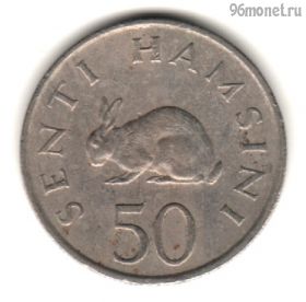 Танзания 50 центов 1981