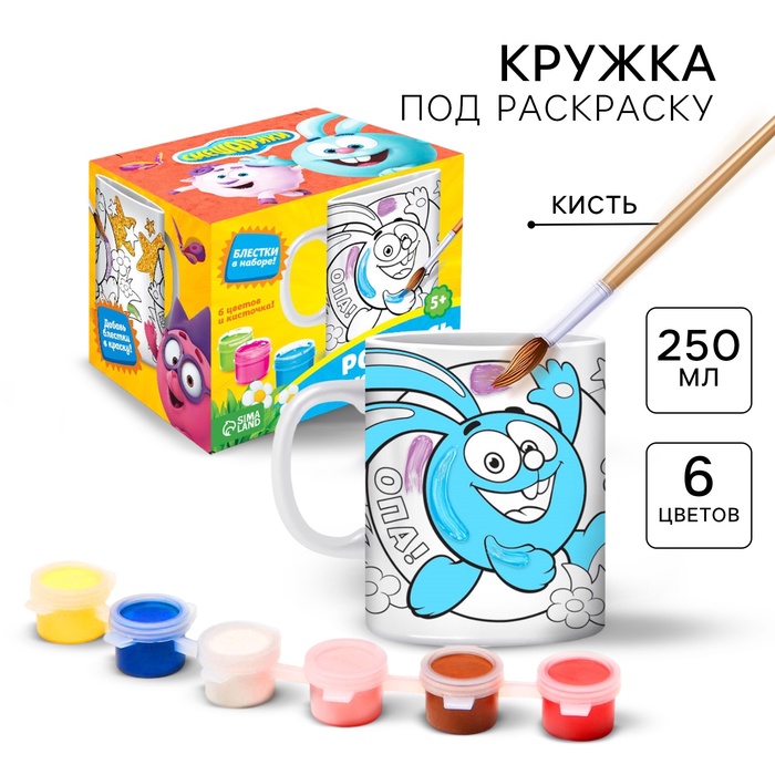 Набор, кружка под раскраску, 250 мл "Крош", Смешарики