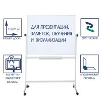 Доска двусторонняя 100?120 см, магнитно-маркерная/меловая, Calligrata СТАНДАРТ, поворотная на мобильном стенде, в алюминиевой рамке, с полочкой