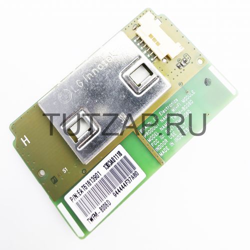 Wi-Fi модуль TWFM-B006D EAT61813901 для телевизора LG 55LA662V