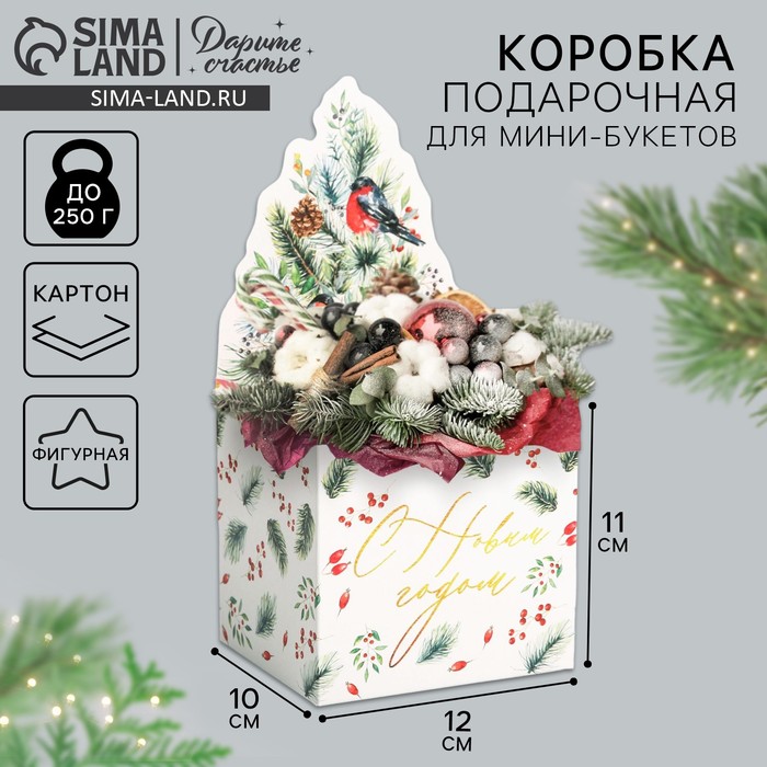 Коробка новогодняя для мини-букетов «С Новым годом», снегири, 12 х 17 х 10 см