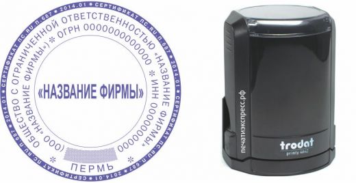 02 Печать по ГОСТ с оснасткой Тродат