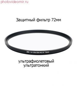 Светофильтр защитный 72 мм JJC MCUV Ultra-Slim