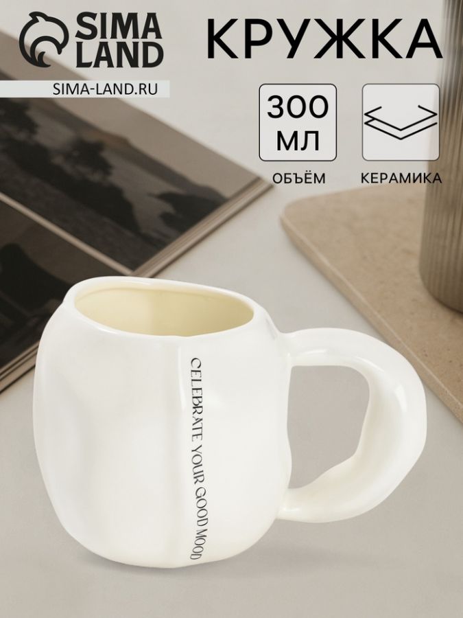 Кружка «Тепло в руках», 350 мл, керамика, белая