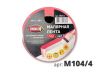 Лента Малярная STMDECOR PRO LINE M104/4 30ммх50м Розовая