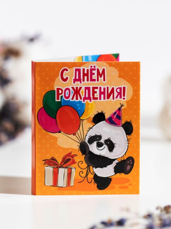 Мини-открытка "С днем рождения (панда)"
