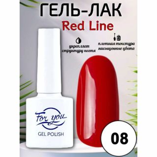 Гель-лак FOR YOU Red Line № 08
