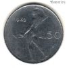 Италия 50 лир 1962