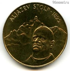 Словения 5 толаров 1995