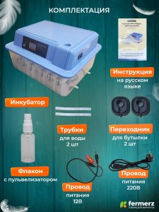 Инкубатор на 24 куриных яиц с резервным питанием, автоматическим переворотом и встроенным овоскопом