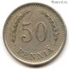 Финляндия 50 пенни 1937 S