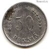 Финляндия 50 пенни 1945 S