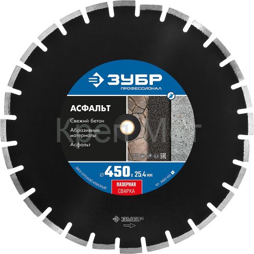 ЗУБР Асфальт, 450 мм, (25.4/20 мм, 10 х 4.0 мм), сегментный алмазный диск, Профессионал (36667-450)