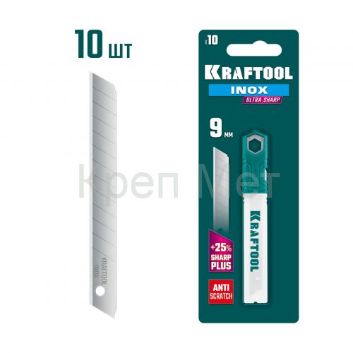 KRAFTOOL INOX 9 мм, 10 шт, нержавеющие сегментированные лезвия (09608-09-S10)