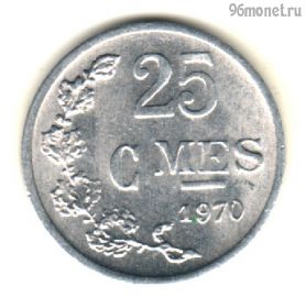 Люксембург 25 сантимов 1970